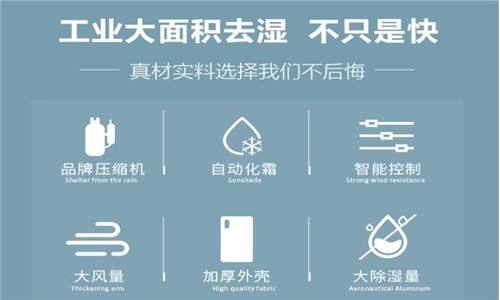 除濕機(jī)什么品牌最好？調(diào)溫除濕機(jī)結(jié)構(gòu)及原理