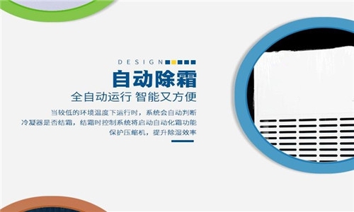 分享：除濕機企業(yè)的“不問原因，不講道理”的銷售理念