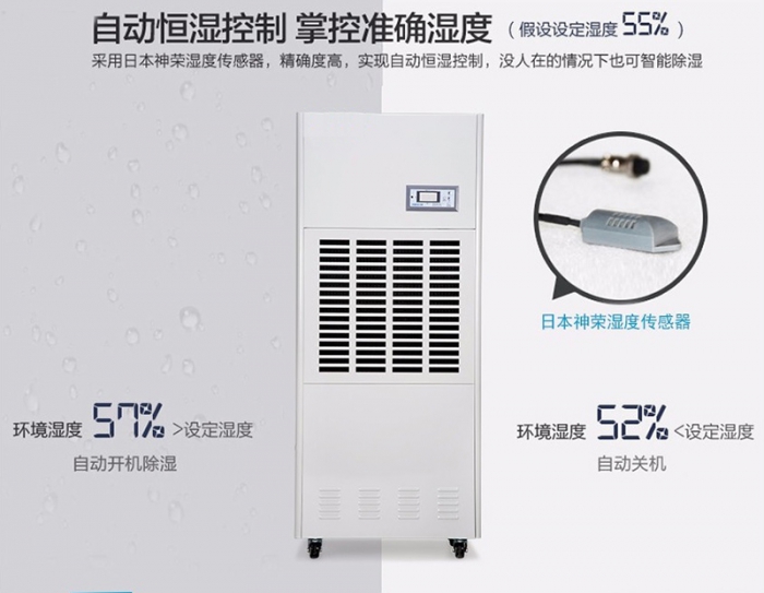 檔案室，資料室用商用除濕機(jī)？高效抽濕，強(qiáng)勁動力