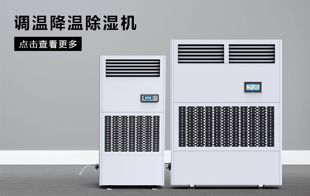 【家電防潮妙招】家用電器怎么防潮 家電防潮除濕小技巧