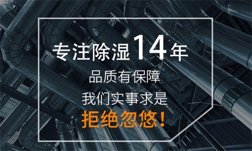 除濕機(jī)如何解決高濕度、多種危害的溫室除濕問(wèn)題？