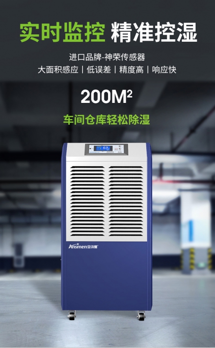 電子廠如防潮除濕？電子廠防潮用除濕機(jī)