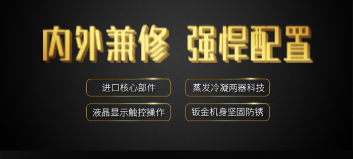 工業(yè)除濕機(jī)除濕能力的計算方式及耗電量問題