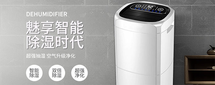 多功能除濕機(jī)好嗎？如何選除濕機(jī)？