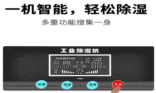 地下室潮濕怎么解決？地下室新風(fēng)除濕一體機(jī)