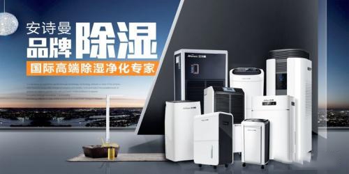 空調(diào)、除濕機 我該選誰度過潮濕的夏天？