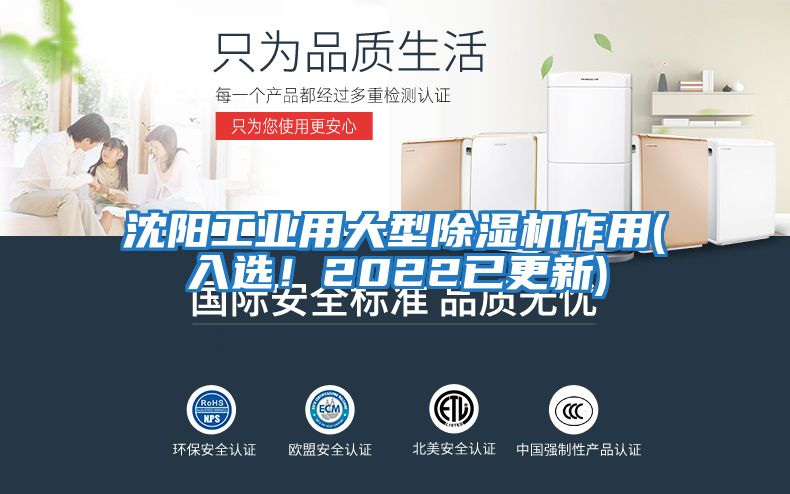 沈陽(yáng)工業(yè)用大型除濕機(jī)作用(入選！2022已更新)